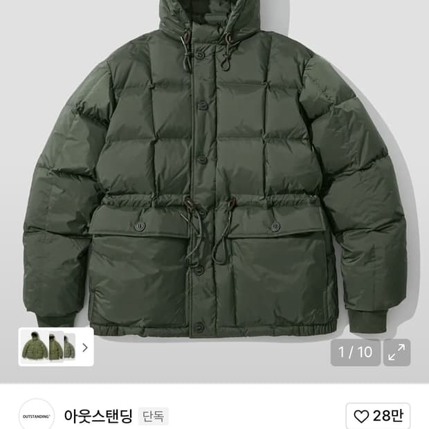 아웃스탠딩 유러피안 구스다운