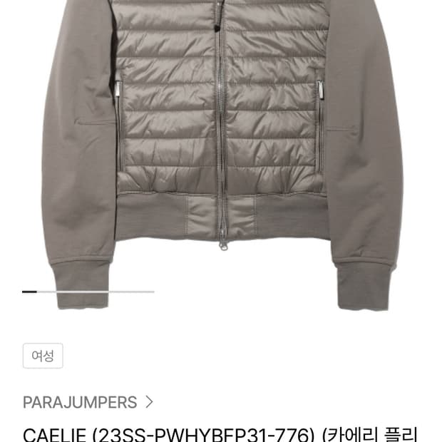 파라점퍼스 카에리 경량 후드집업 S