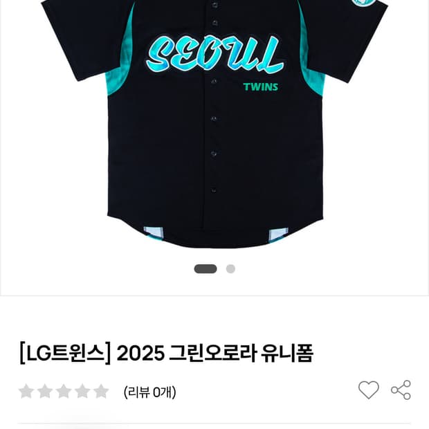 엘지트윈스(LG트윈스) 노마킹 2025그린오로라 유니폼(100)