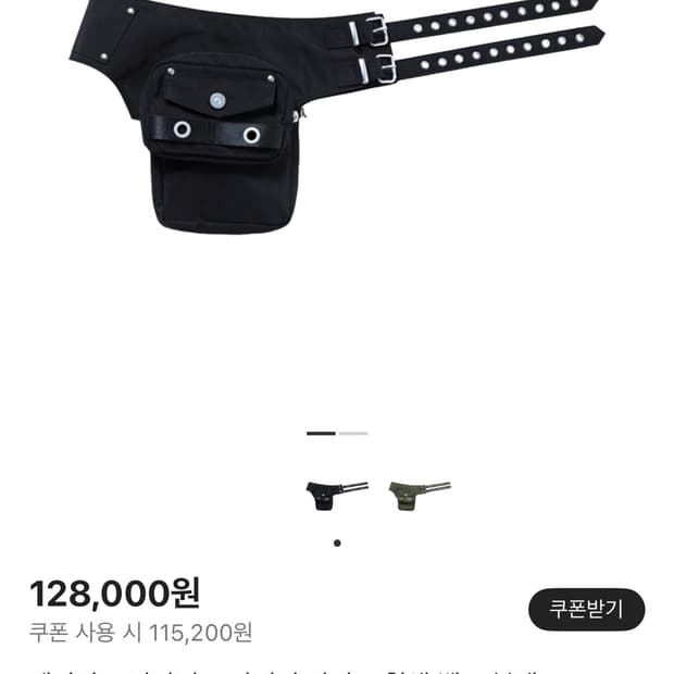 베이컨트아카이브 파이퍼 와이드 힙색 벨트 블랙 규합니다