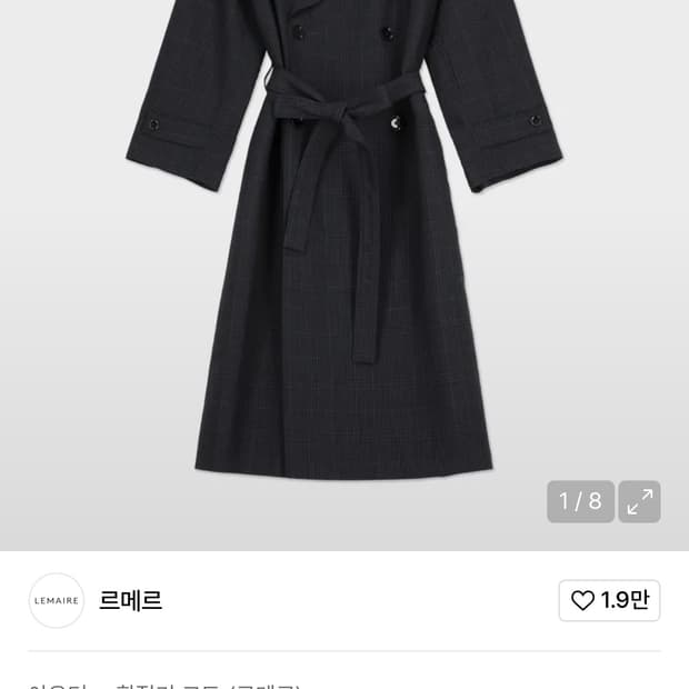 르메르 오버 사이즈 더블 브레스티드 코트 - 블랙:앤트러사이트