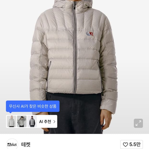 테켓 CT Lightweight Down Jacket Light Gray