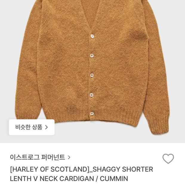 [이스트로그 퍼머넌트] 할리오브 스코틀랜드_CUMMIN컬러 (M사이즈)