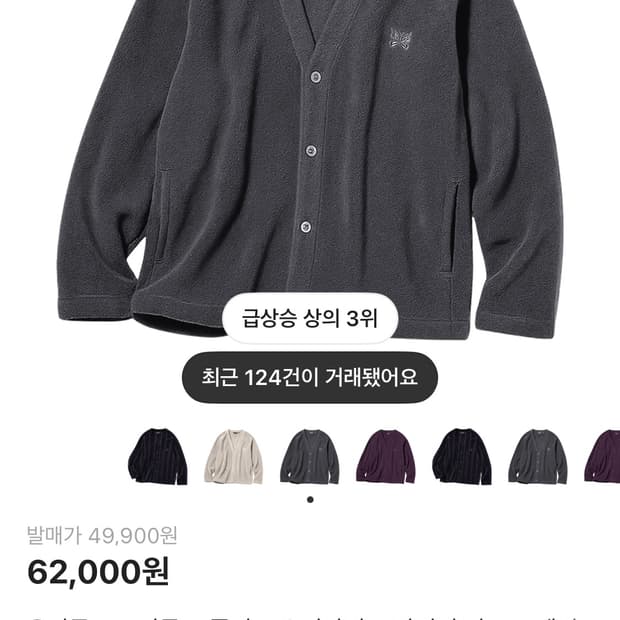 니들스 유니클로 가디건 다크그레이 m