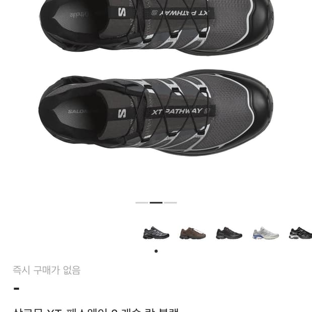 살로몬 XT-패스웨이2 캐슬락 275