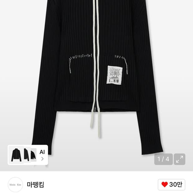 마뗑킴 HANDCRAFT SLIM FIT CARDIGAN IN BLACK