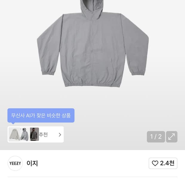새상품) Yeezy 이지 바람막이 wb-01 blank 1