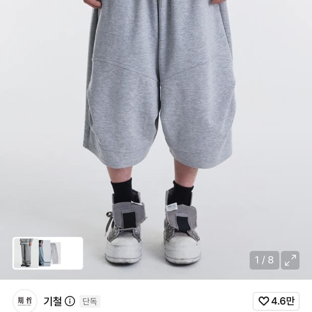 기철 트레이닝 스웻 버뮤다