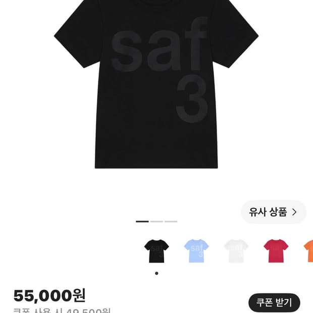 사파리스팟 1/2 베이직 사파리 티셔츠 블랙