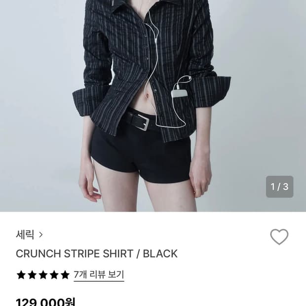 세릭 크런치 스트라이프 셔츠