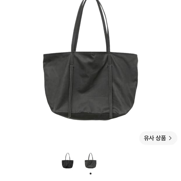 [OS] 폴리테루 쇼퍼 토트백 코티드 차콜