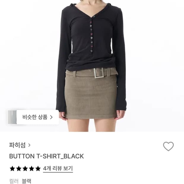 파히섬 button tshirt black