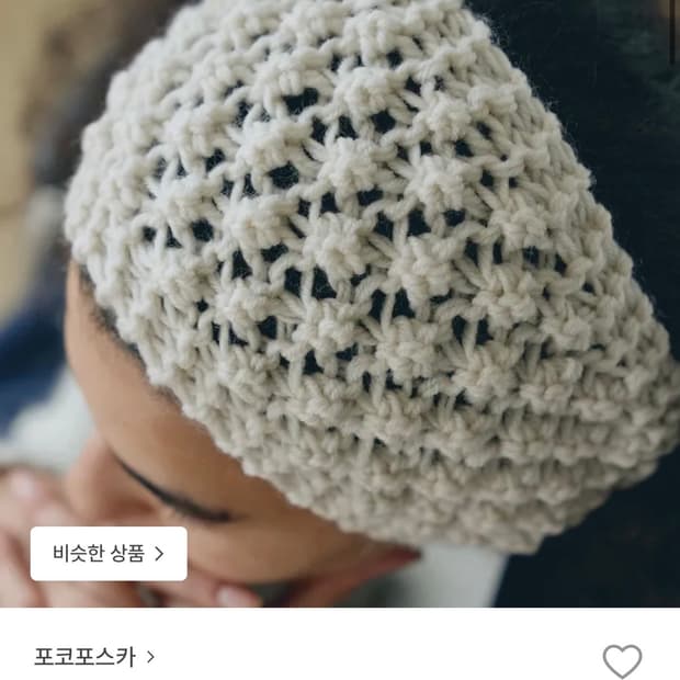 포코포스카 헤어밴드 화이트