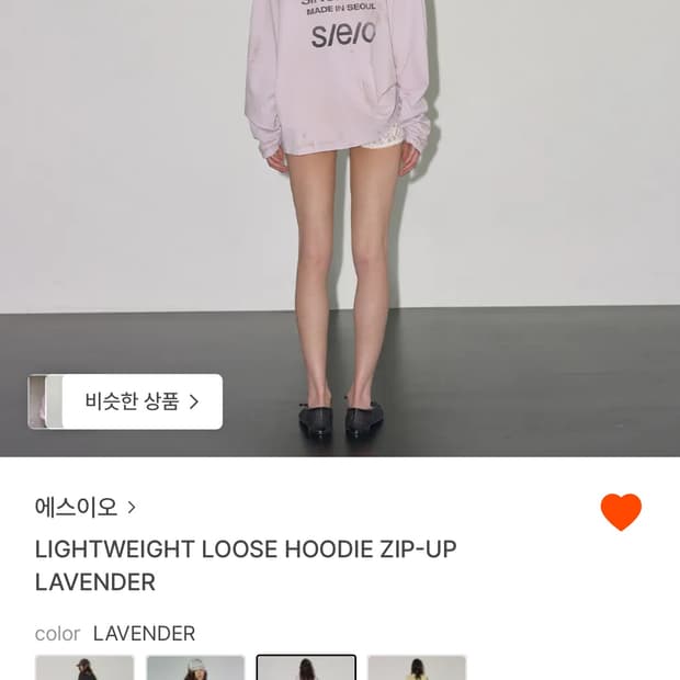 에스이오 light hoodie lavender 라벤더 구해요!!