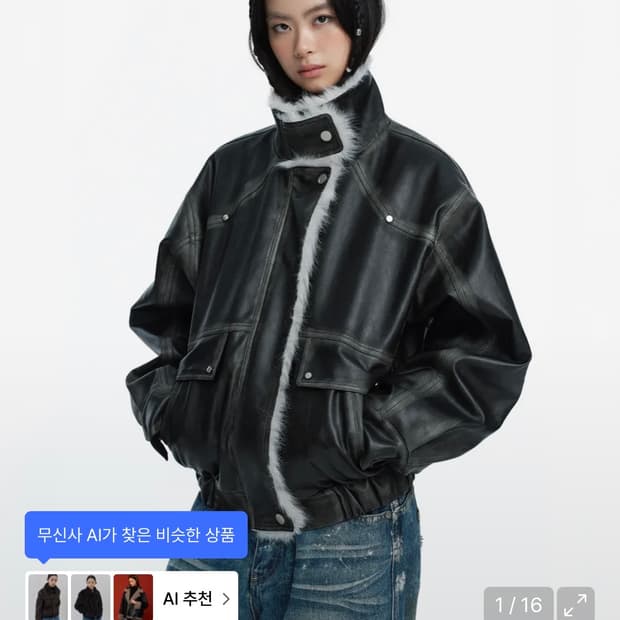 러프넥 워싱 레더 무스탕 자켓 그레이