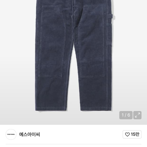 예스아이씨 코듀로이 더블니 카펜더 팬츠 그레이네이비 L / 워크웨어 무드