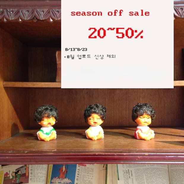 season off sale