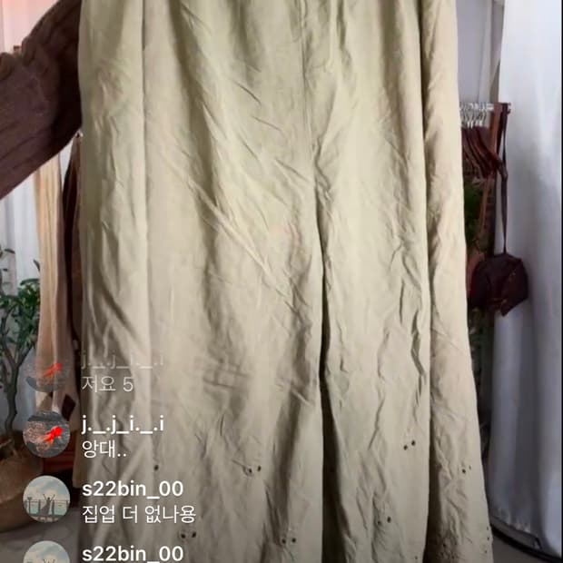 코코모리 빈티지 모리 펀칭 바지 팬프