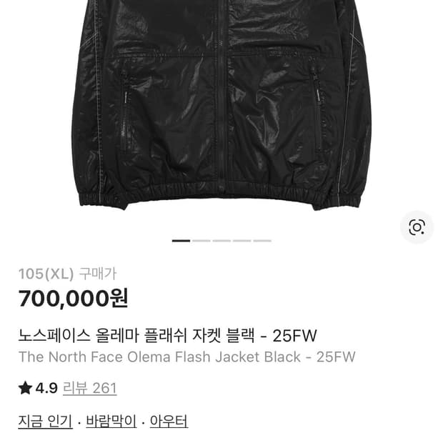 노스페이스 올레라 플래시 자켓 XL