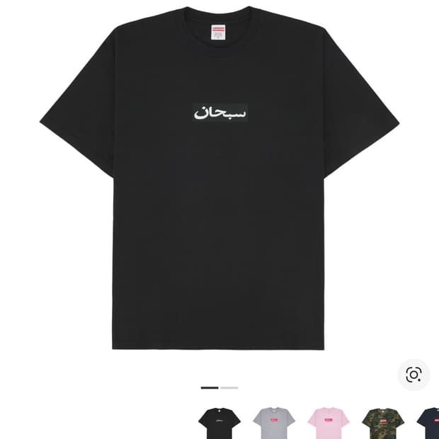 슈프림 아라빅 박스로고 블랙 S