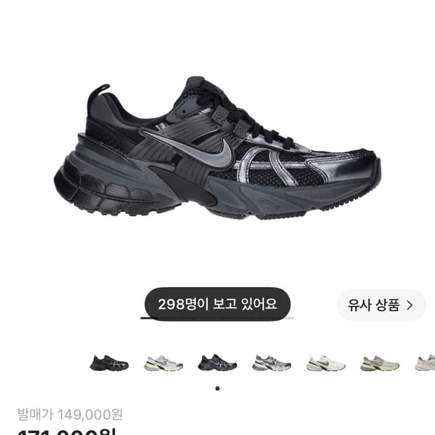 나이키 V2K 런 블랙 앤트러사이트