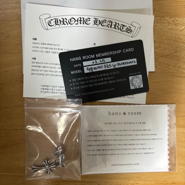 한스룸 원볼 타이니크로스  1P 애프터 멤버쉽카드O