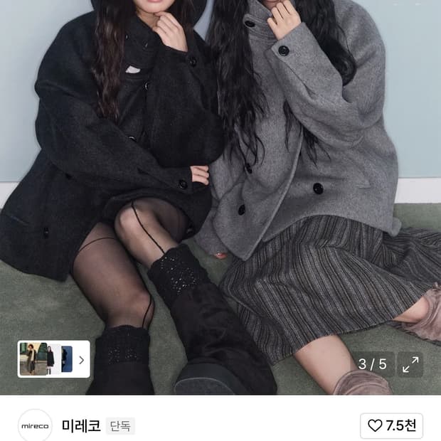 미레코 더블 하프 코트