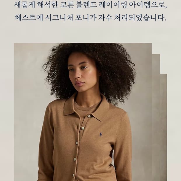 qr신형 ) 폴로랄프로렌 블렌드 가디건 여성M사이즈