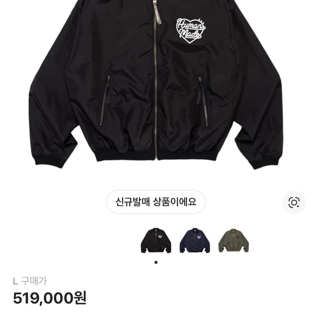 휴먼메이드 나일론 자켓