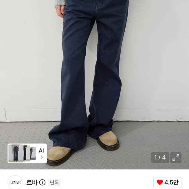 르바 릴렉스 부츠컷 데님 스톤 네이비