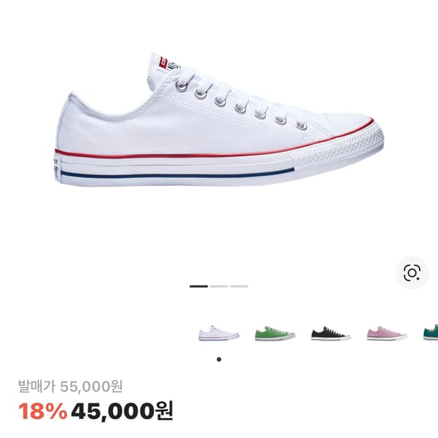 컨버스 척 테일러 올스타 로우 옵티컬 화이트