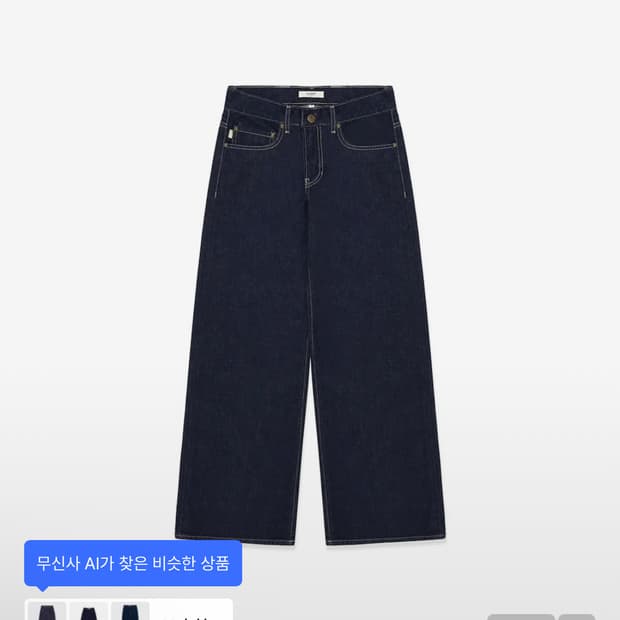 글로니 901 로우라이즈 와이드 레그 진 m