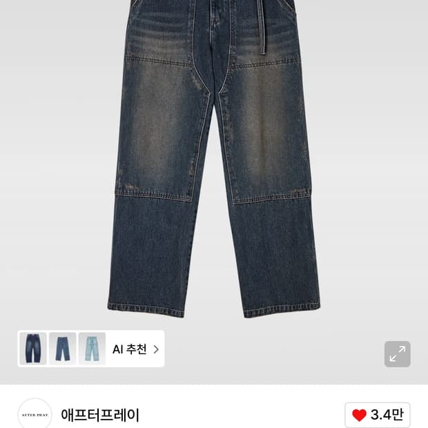 애프터프레이 워시드 카펜터 데님팬츠 m