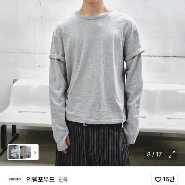 인템포무드 롱슬리브