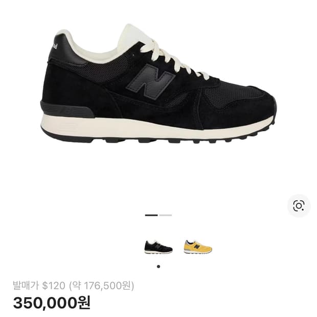 뉴발란스 x 자운드 블랙 280cm 새상품 미개봉  신상