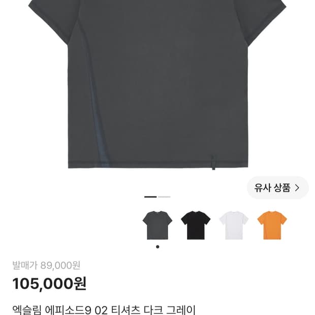 엑슬림 에피소드9 02 티셔츠 다크 그레이 (s)