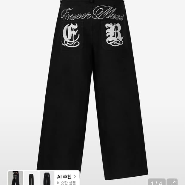 ER-Embroidered Logo Pants - Black