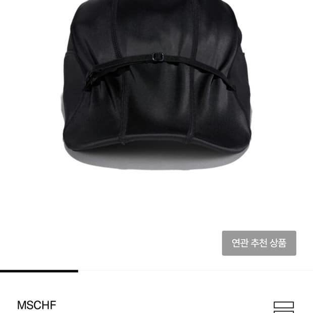 MSCHF 세틴 덕빌 캡