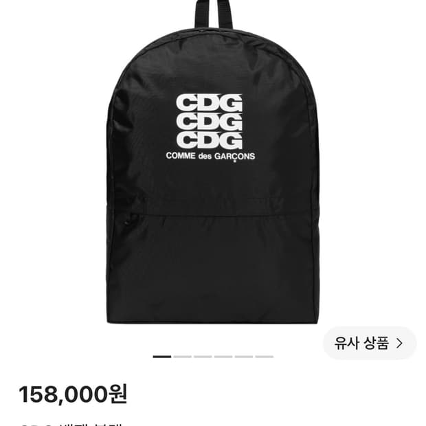 CDG 백팩