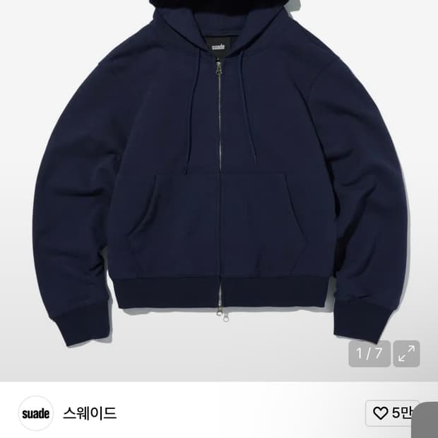 <구해요> 스웨이드 베이직 후드집업 네이비 S,M