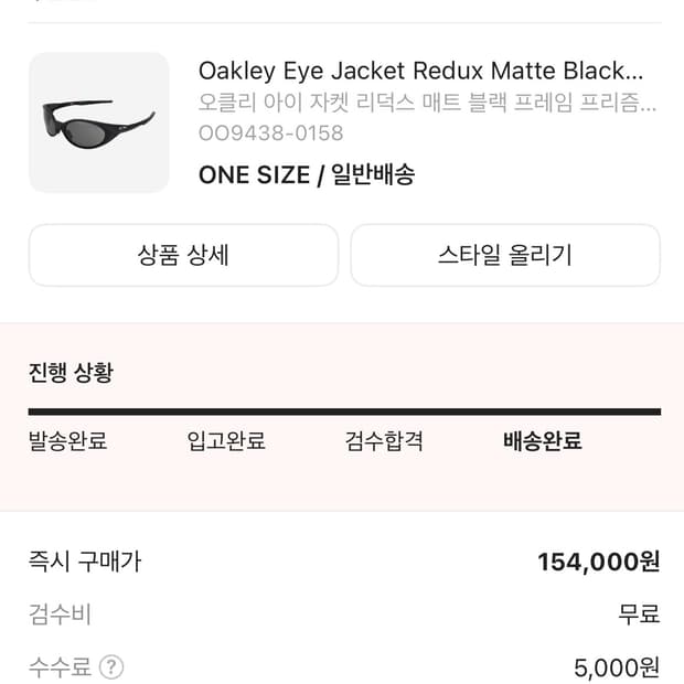 오클리 아이 자켓 리덕스 매트 블랙 프레임 