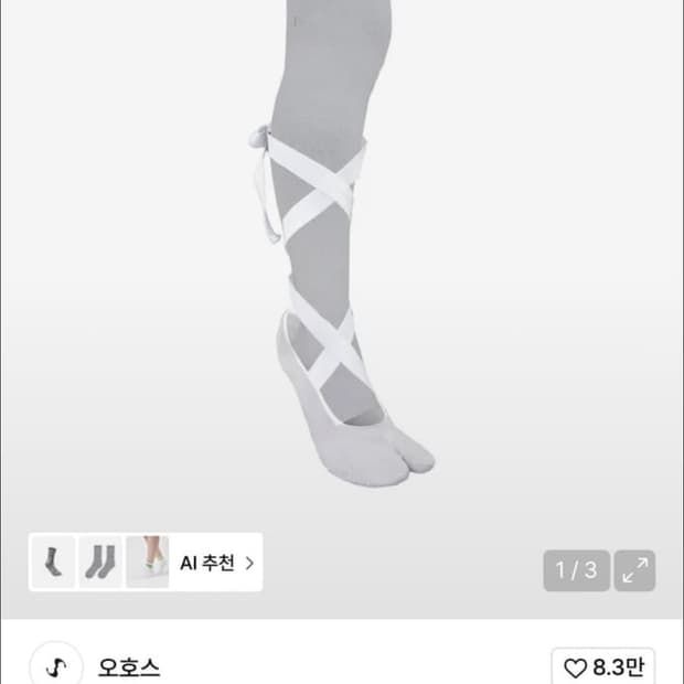 오호스 레이어드 타비 토삭스