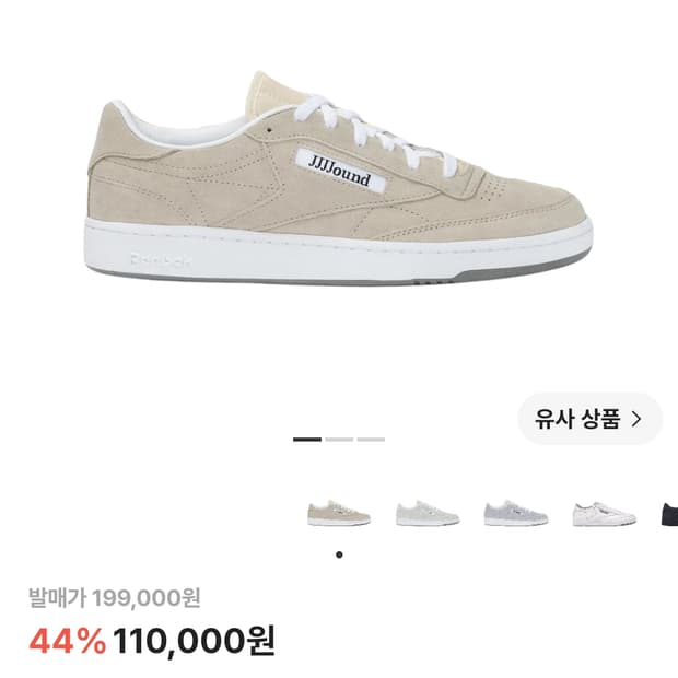 리복 JJJ자운드 클럽씨 85 스웨이드 코르크 화이트