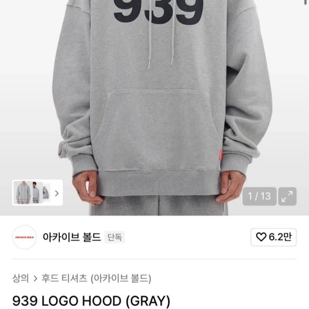 아카이브볼드 그레이 후드티