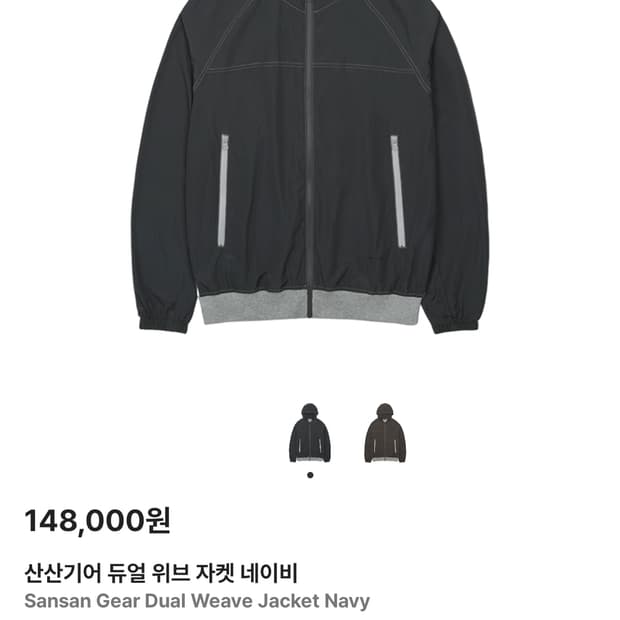 산산기어 듀얼 위브 자켓 네이비 바람막이