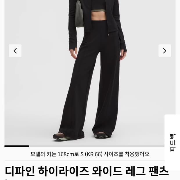 룰루레몬 디파인 하이라이즈 와이드 레그 블랙 색상 M사이즈