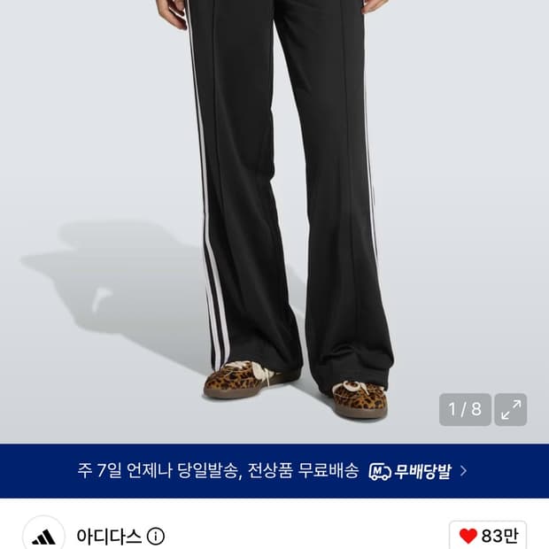 아디다스 파이어버드 루즈 트랙 팬츠