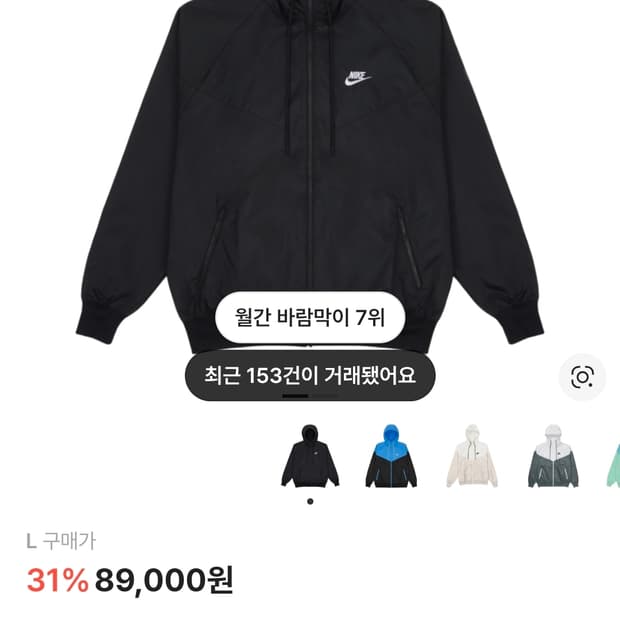 나이키 NSW 윈드러너 후드 자켓 블랙