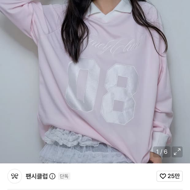 넘버링 풋볼 져지 (PINK)_F24ZB064