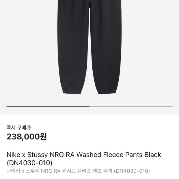 스투시 나이키 콜라보 조거팬츠 L사이즈
